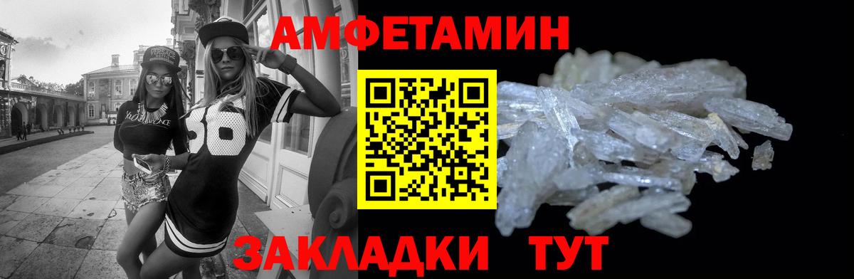 АМФЕТАМИН Розовый  Вход с VPN  mega ONION  Татарск  Амфетамин 