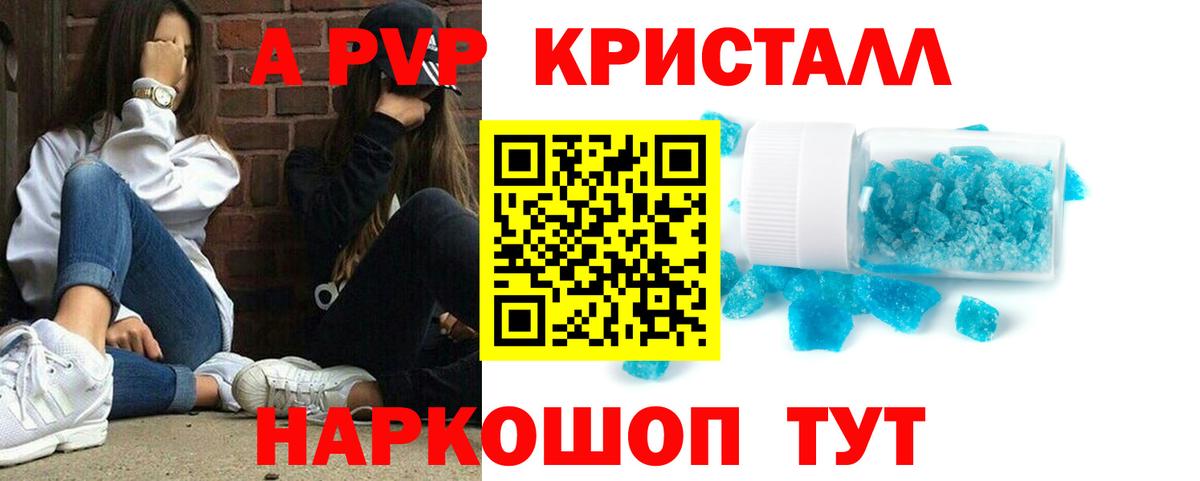 Татарск  Alfa_PVP крисы CK  Вход с VPN  Alfa_PVP мука 