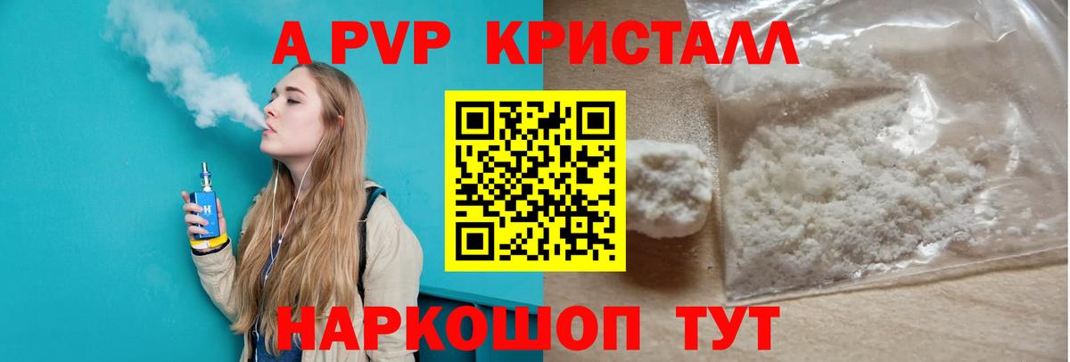 Альфа ПВП СК Татарск