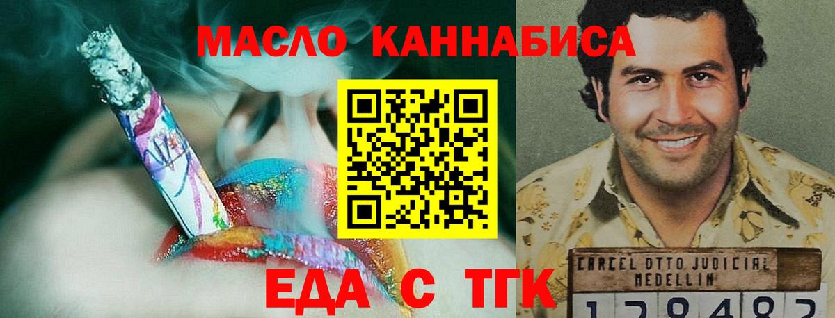 Печенье с ТГК конопля  Вход с VPN  Татарск 