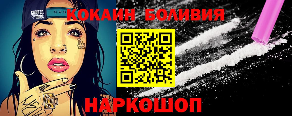 Татарск  Кокаин Эквадор  Cocaine Fish Scale  Вход с VPN 