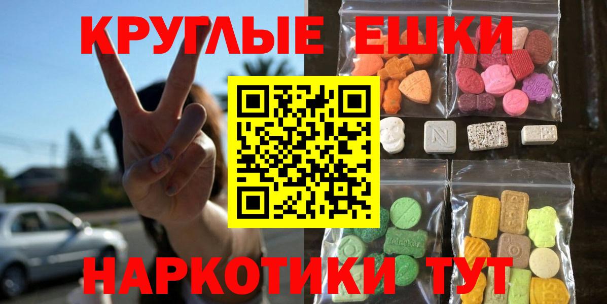 ЭКСТАЗИ  Вход с VPN  ЭКСТАЗИ Punisher  Татарск  мега ССЫЛКА  Ecstasy бентли 