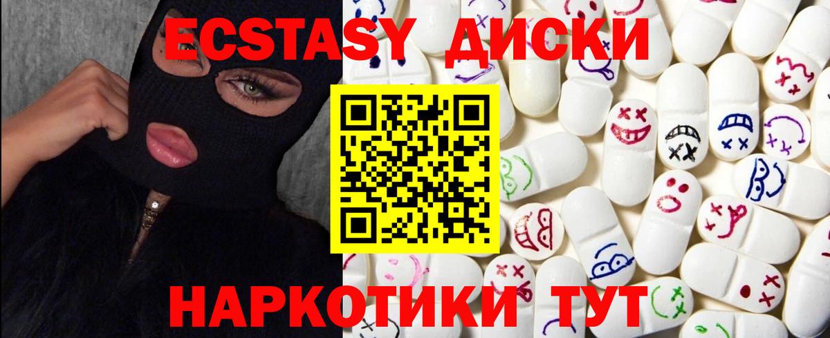 ЭКСТАЗИ ешки Татарск