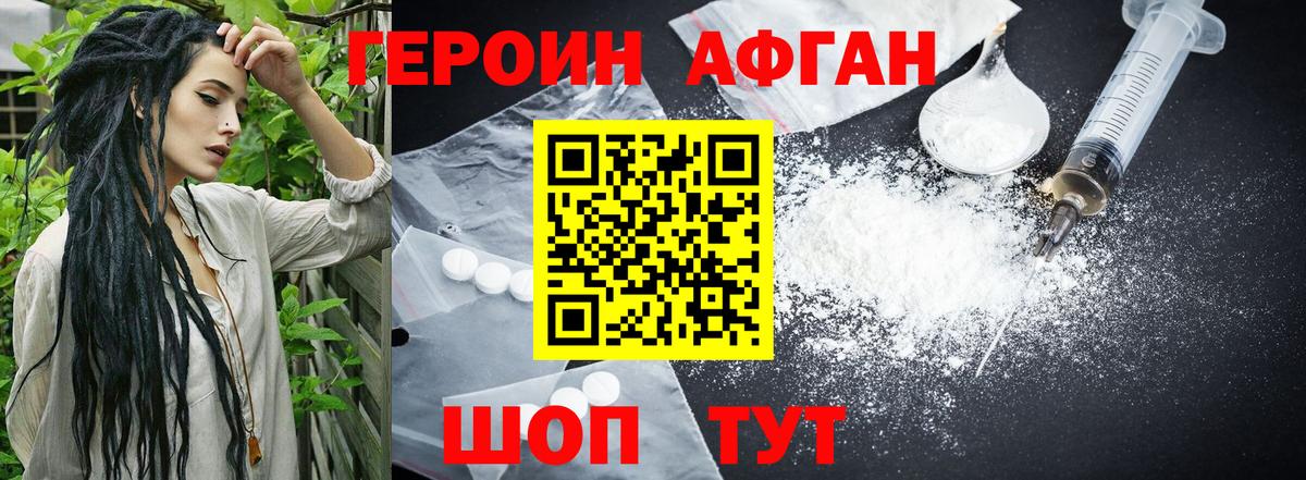 Героин  Вход с VPN  Татарск  ГЕРОИН VHQ 