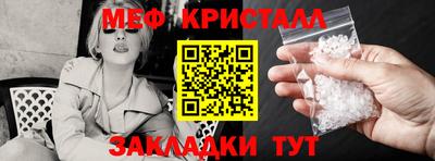 метамфетамин Мариинск