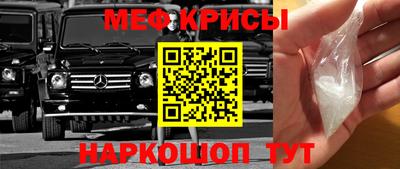 метамфетамин Мариинск