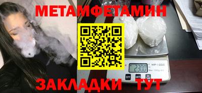 метамфетамин Мариинск