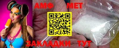 метамфетамин Мариинск
