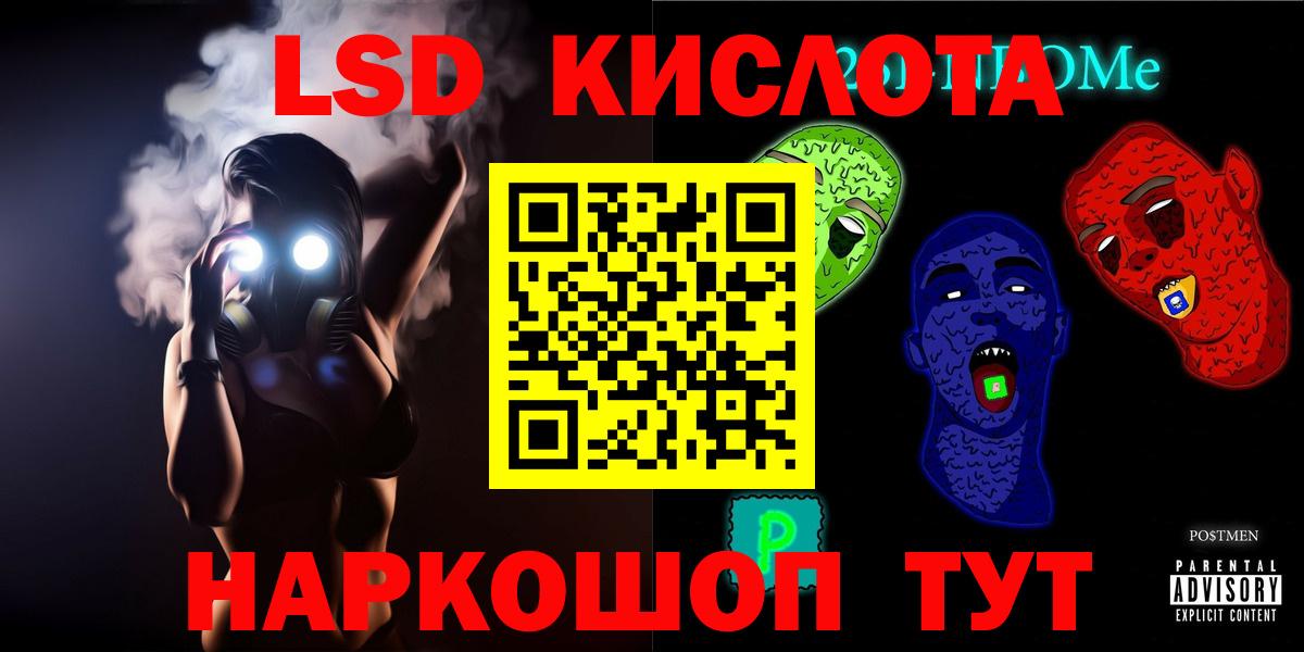 Лсд 25 экстази кислота  Вход с VPN  Татарск 