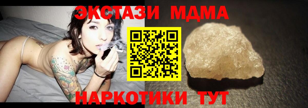Татарск  MDMA  Вход с VPN  МДМА crystal  MDMA кристаллы 