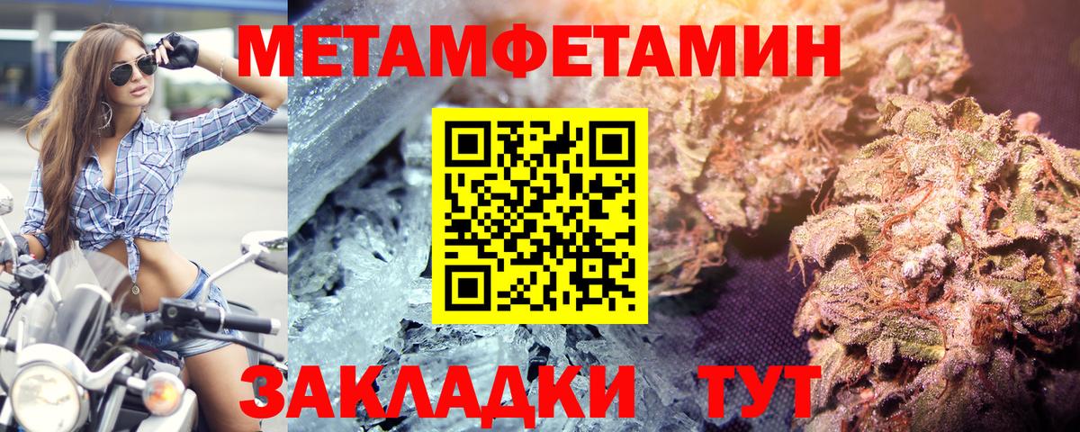МЕТАМФЕТАМИН пудра Татарск