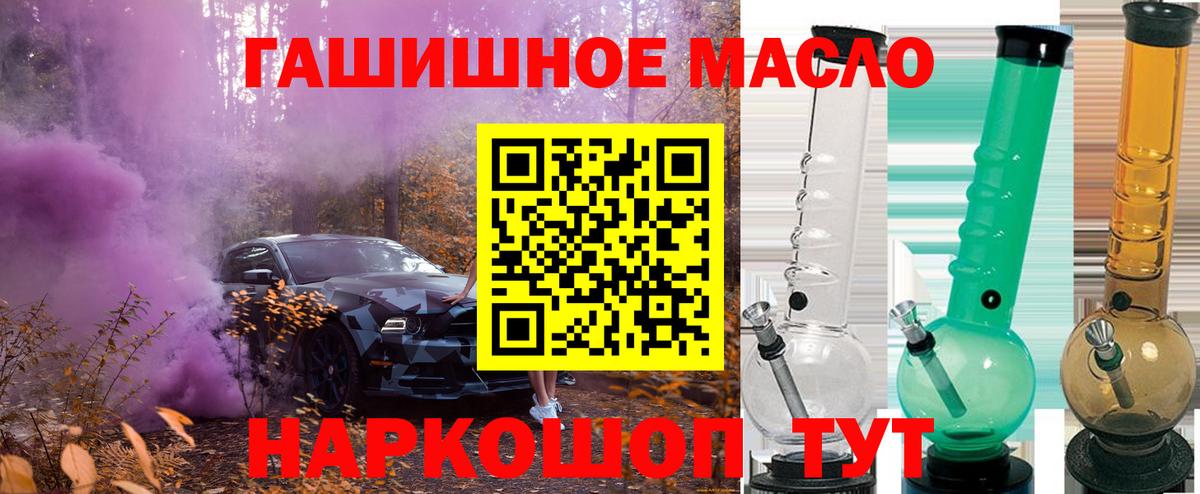 ТГК концентрат  Вход с VPN  Татарск  ТГК концентрат 