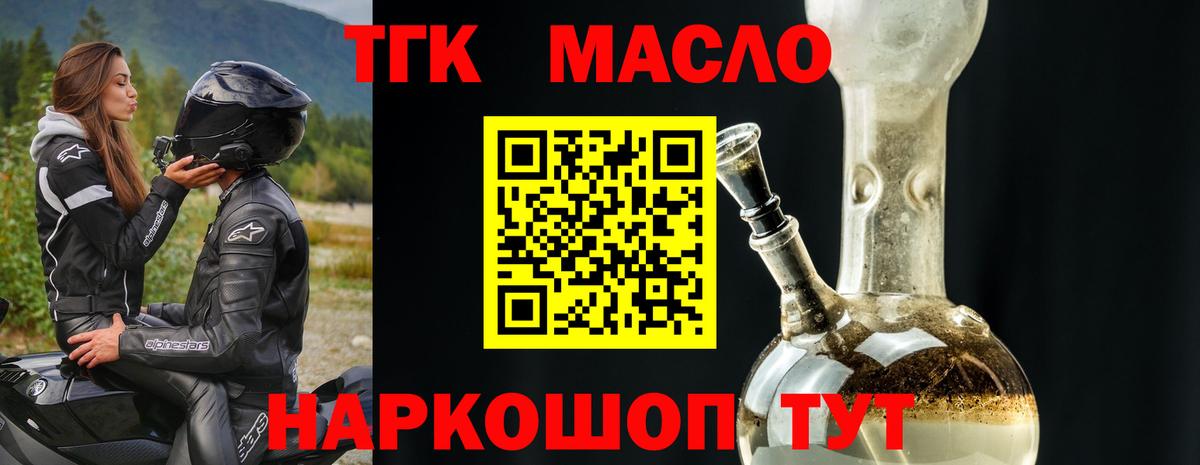 ТГК концентрат Татарск