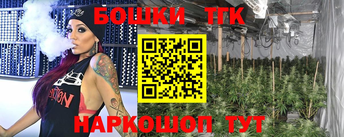 Шишки марихуана семена  Вход с VPN  Татарск  Канабис THC 21% 